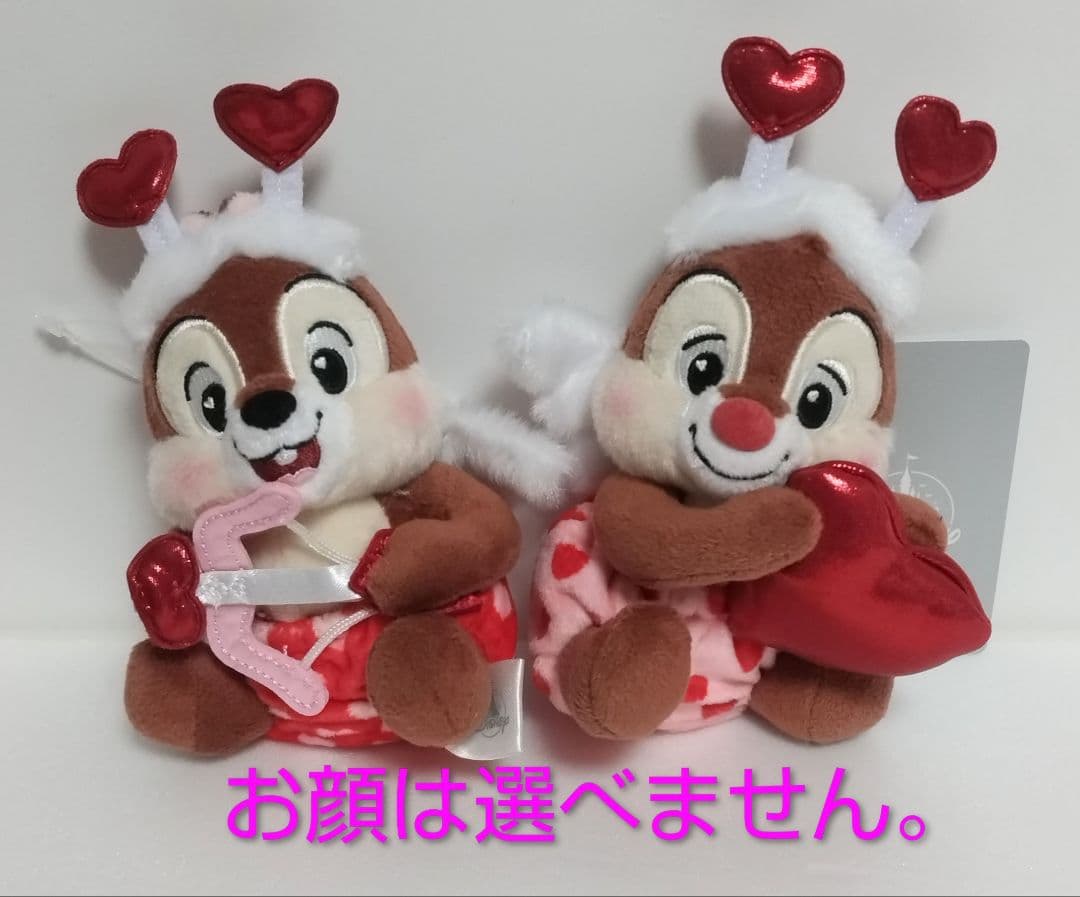 チップ＆デール ぬいぐるみキーホルダー バレンタイン Full Of Love