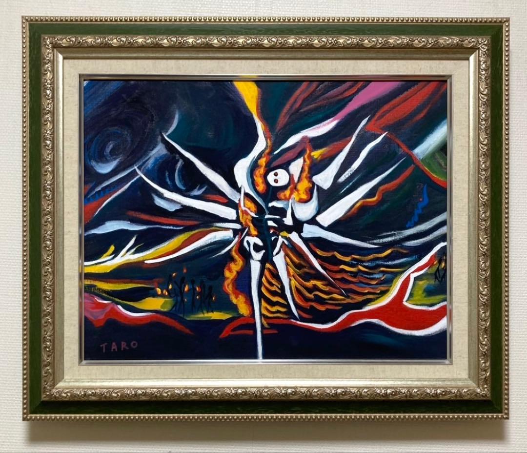 F6号】岡本太郎（遊魂）手描き/表裏サイン有/油彩/絵画/額縁/裏シール
