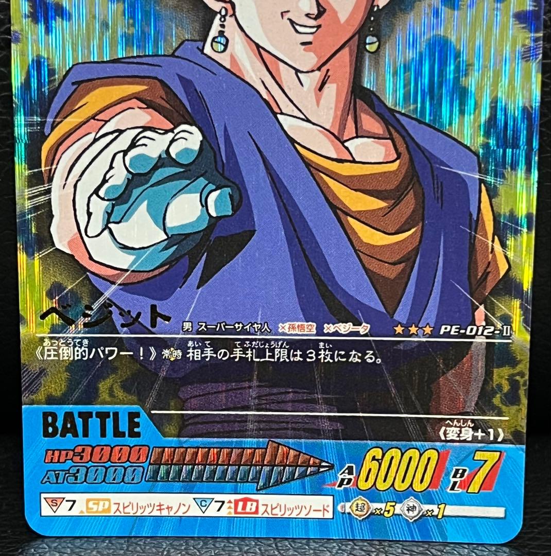ローダー付】ドラゴンボールデータカードダス 爆レア ベジット、孫悟空