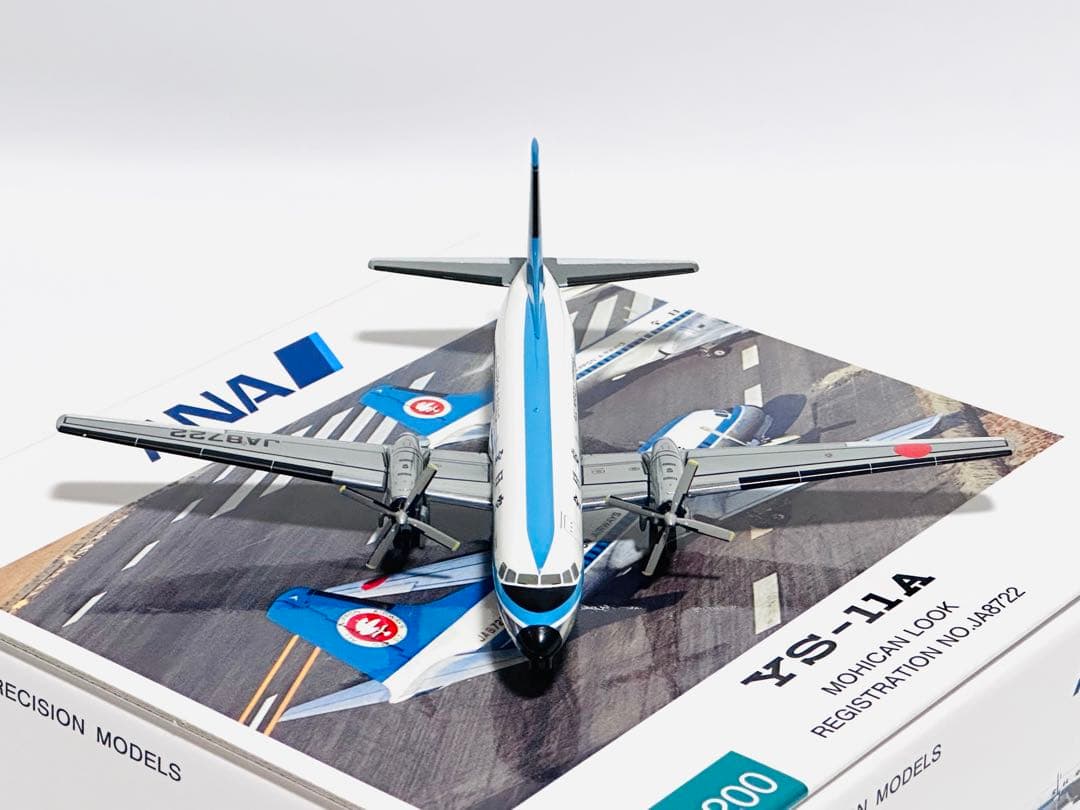 全日空商事 1/200 YS-11A モヒカン YS21149 - メルカリ