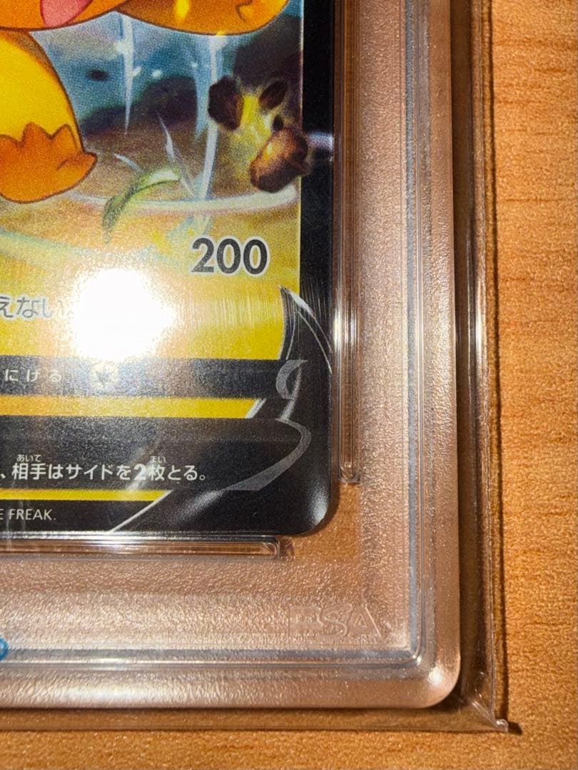 300円からスタート!!】ピカチュウV#001 PSA10☆ - メルカリ