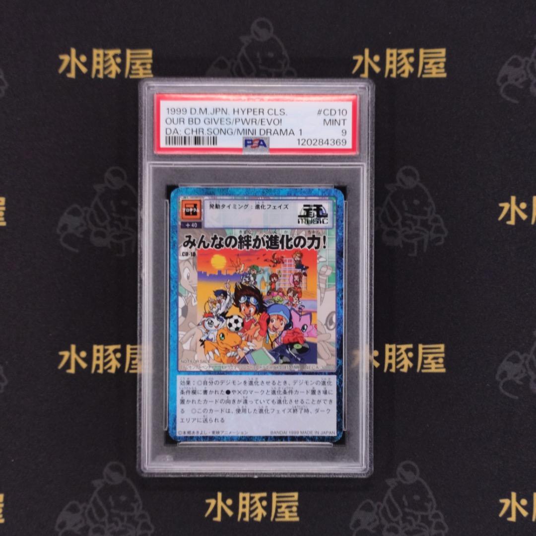 デジモンカード　旧　みんなの絆が進化の力！　CD-10　PSA9 Amazon.co.jp: PSA10旧デジモンカード ライヒモン : ホビー