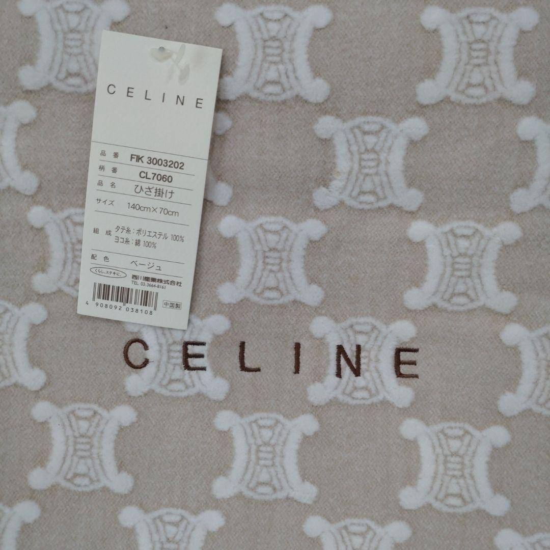 CELINE セリーヌ ひざ掛け140☓70 - メルカリ