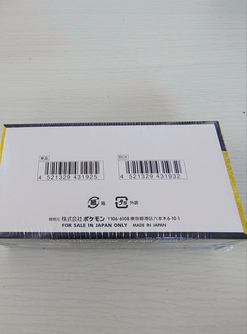 新品未開封】シュリンク付き ポケモンカード ムニキスゼロ ドリームEX