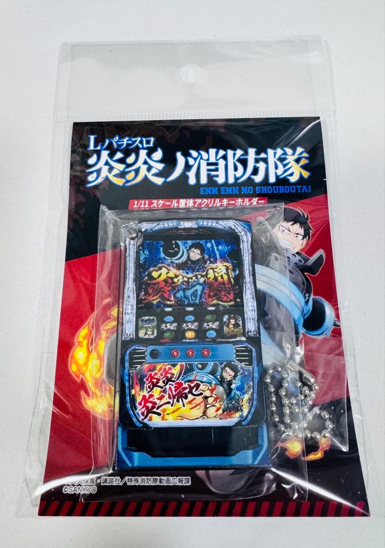 限定】L炎炎ノ消防隊 1/11スケール筐体アクリルキーホルダー【炎炎