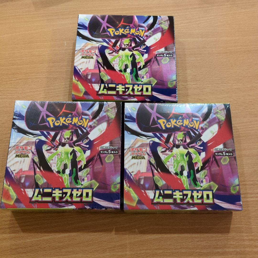 ポケモンカードゲームMEGA　ムニキスゼロ３BOX 楽天市場】ポケモンカードゲーム MEGA 拡張パック ムニキスゼロ 【BOX