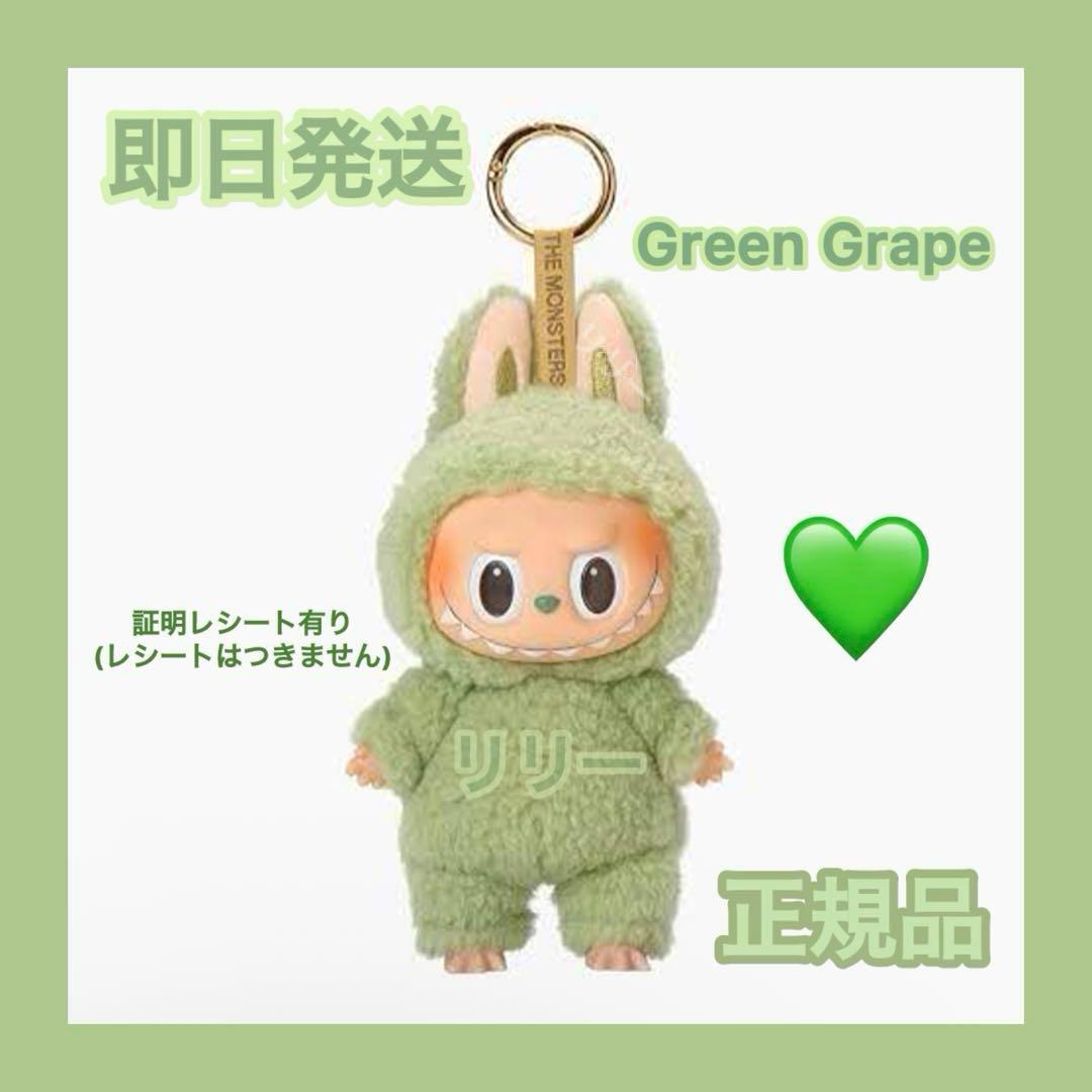 正規品 POPMART ラブブ マカロン Green Grape - メルカリ