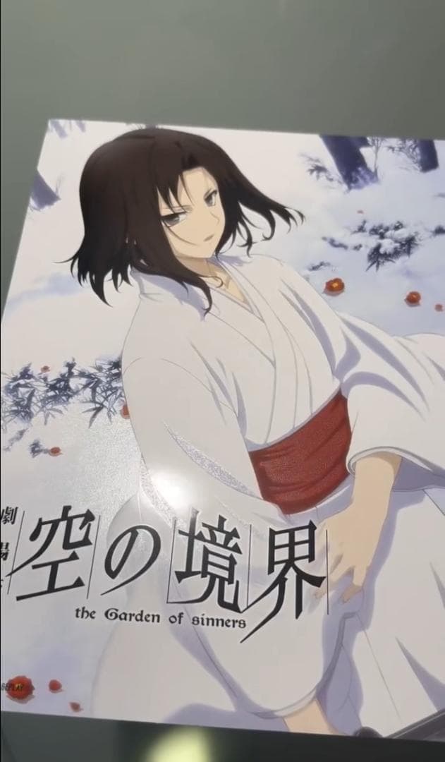 台湾限定 劇場版 空の境界 特典A3特殊加工ポスター 両儀式 - メルカリ