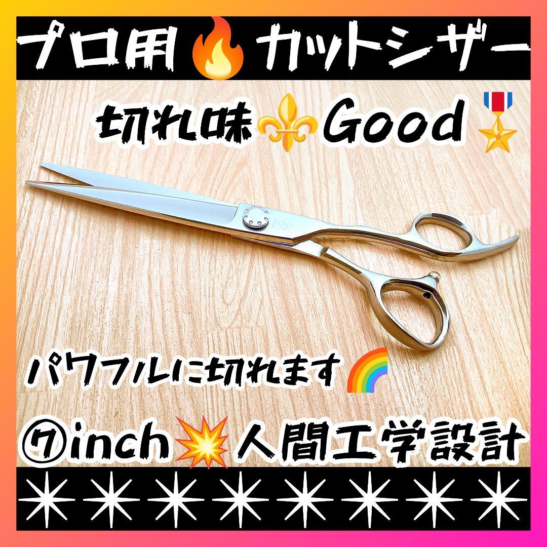 切れ味抜群プロ用カットバサミシザーハサミ理美容師＆トリマートリミングペット全て良 菊王冠 Wing R55RF 5インチ 日本製 ミニカット シザー
