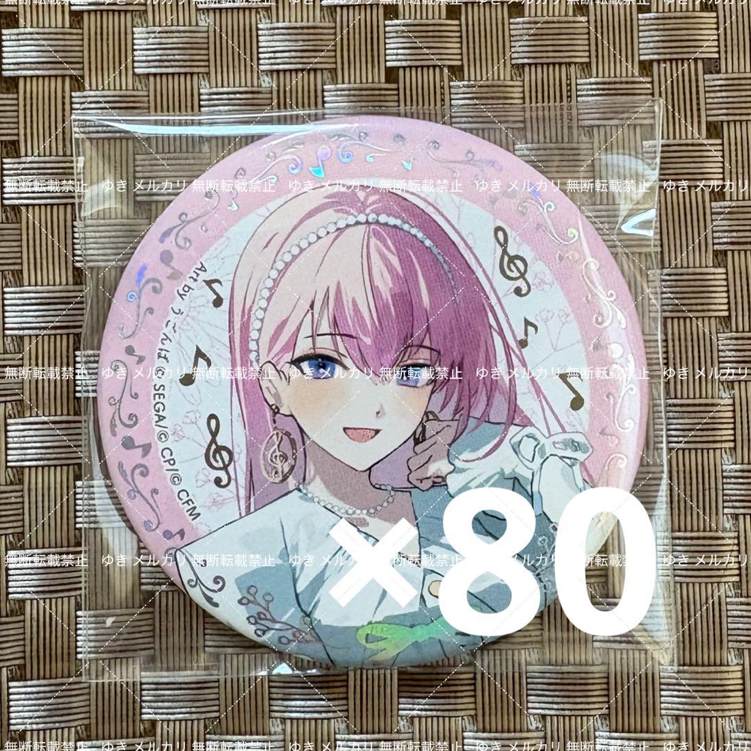 プロセカ 感謝祭 巡音ルカ 缶バッジ プロセカ 5th 5周年 感謝祭 缶バッジ 巡音ルカ 6個セット - メルカリ
