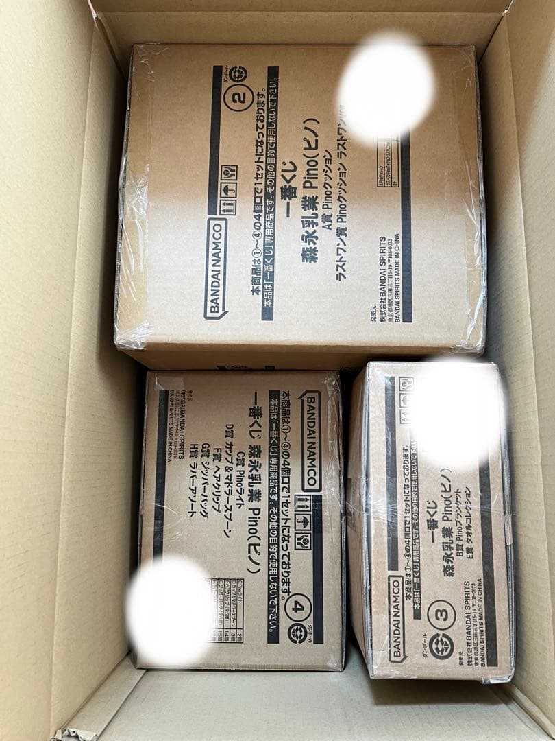 一番くじ 森永乳業 pino（ピノ） くじフルセット＋ラストワン賞 バンダイ 一番くじ 森永乳業 Pino（ピノ）｜一番くじ倶楽部｜BANDAI SPIRITS公式
