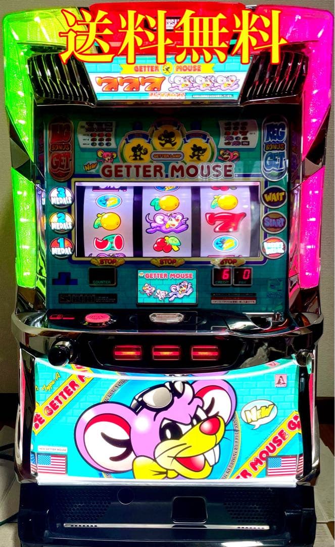 ニューゲッターマウス 実機 家スロ - メルカリ