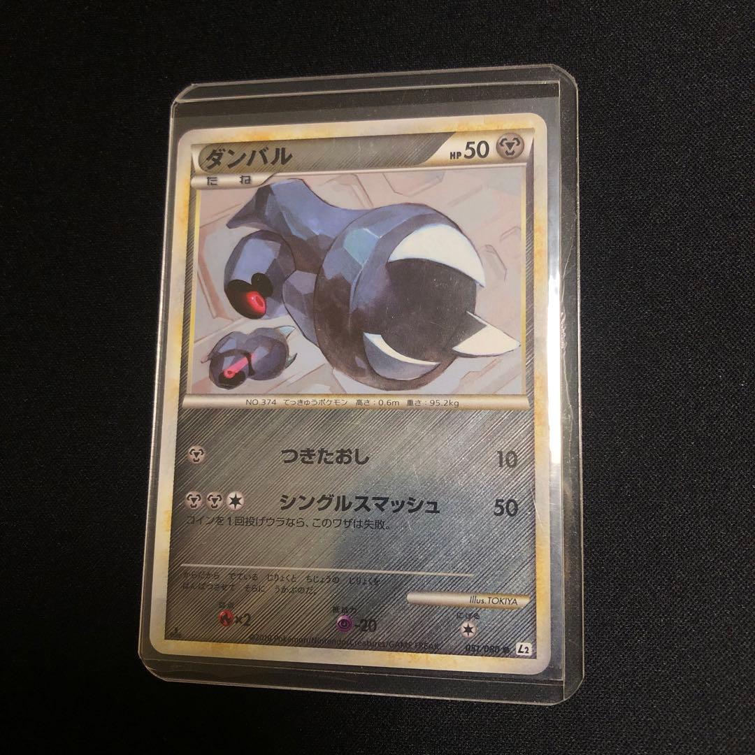 ポケモンカード】超貴重！絶版 ダンバル ミラー仕様 legend レジェンド