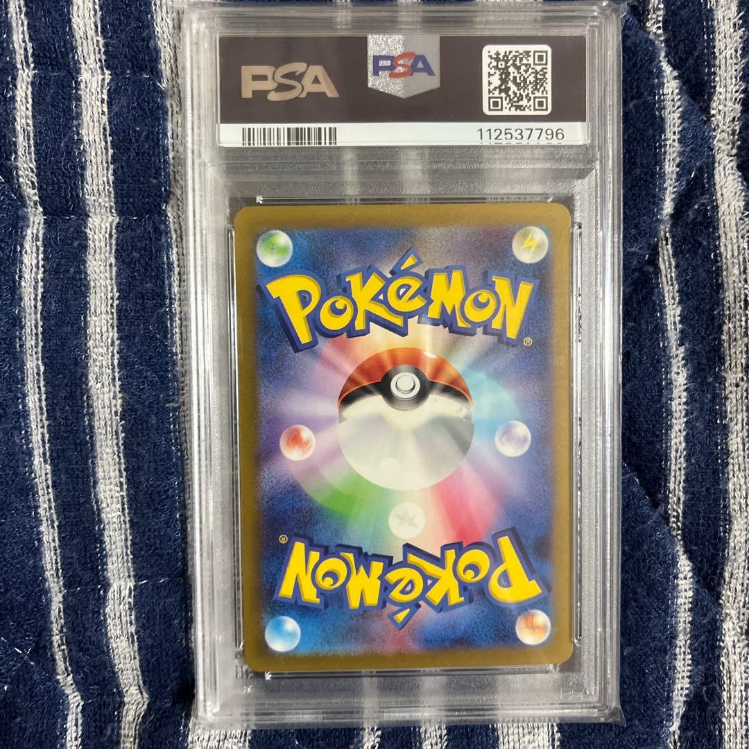 最安値】 ポケモンカード ユキハミ AR PSA10 - メルカリ