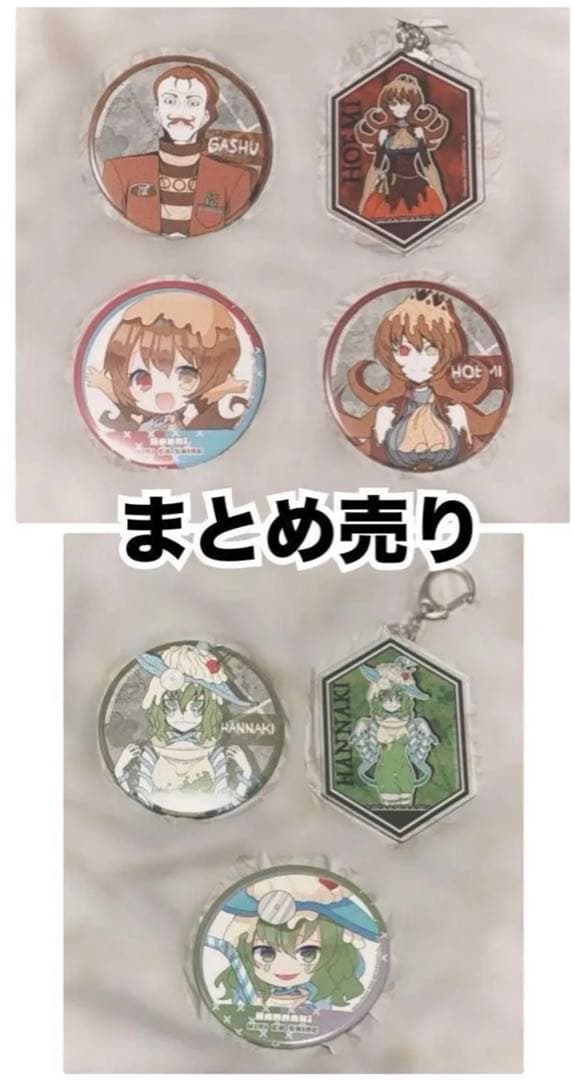 キミガシネ グッズ まとめ売り ハンナキー ホエミー 我執 缶バッジ