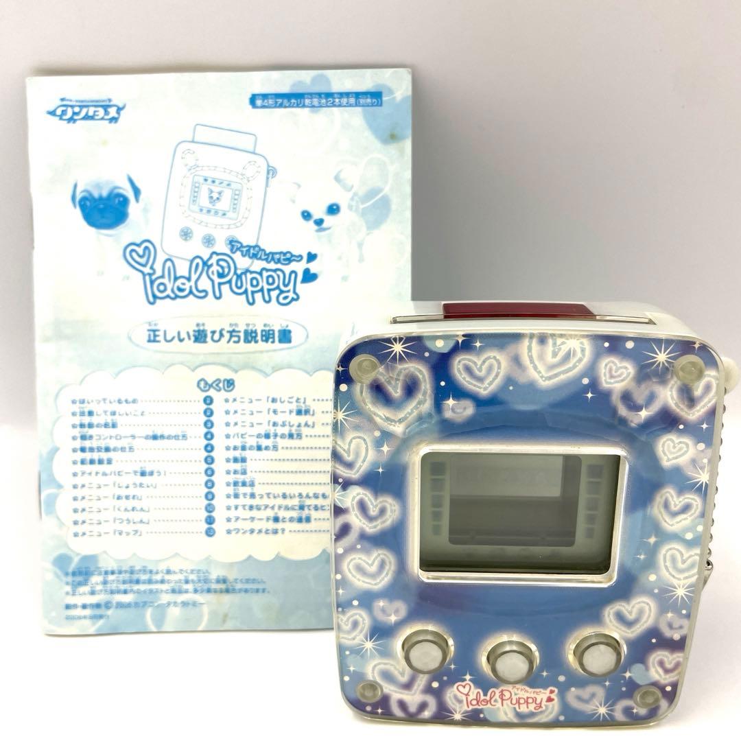 希少】動作確認済 ワンタメ アイドルパピー 本体 平成レトロ - メルカリ