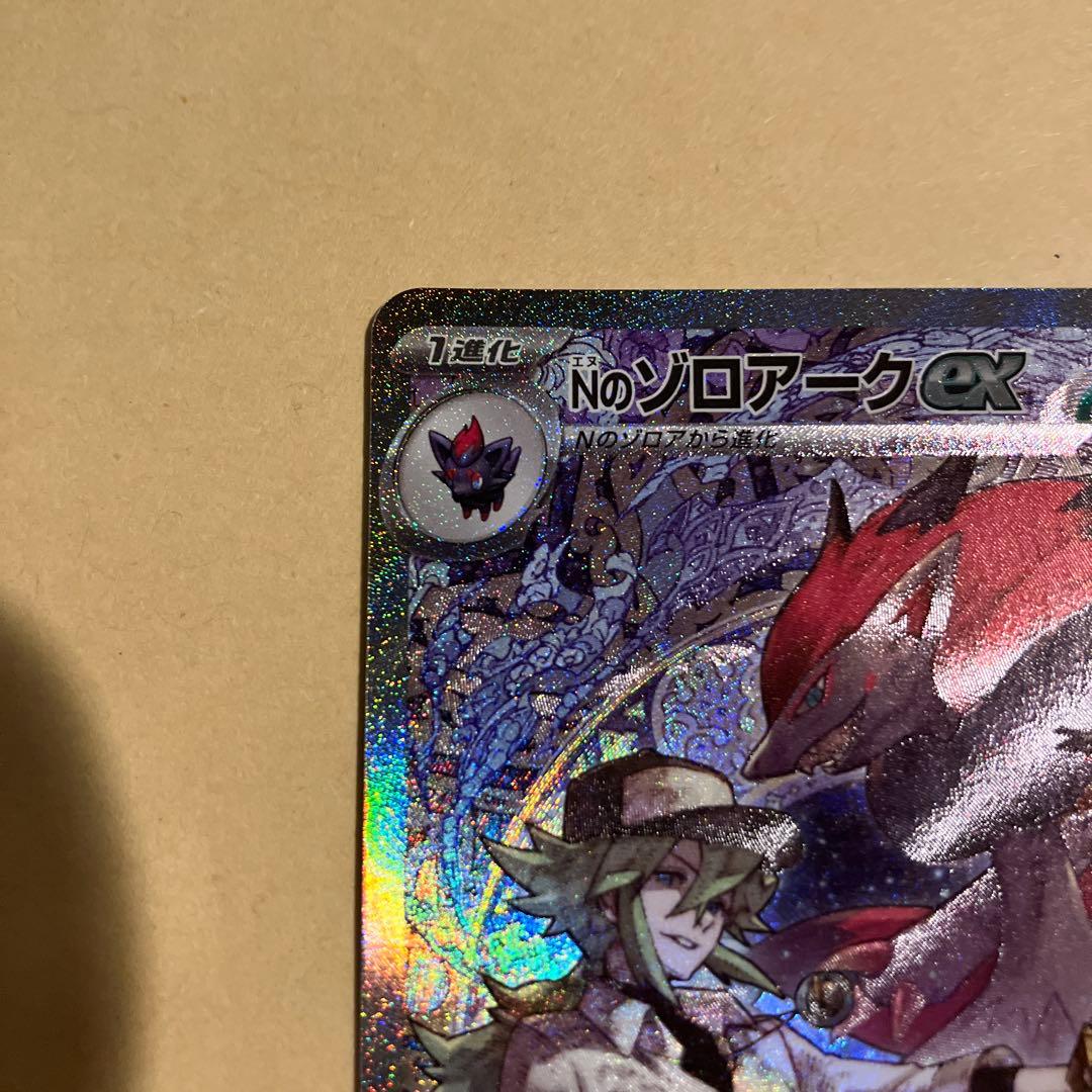 メガドリームex nのゾロアークex sar - メルカリ