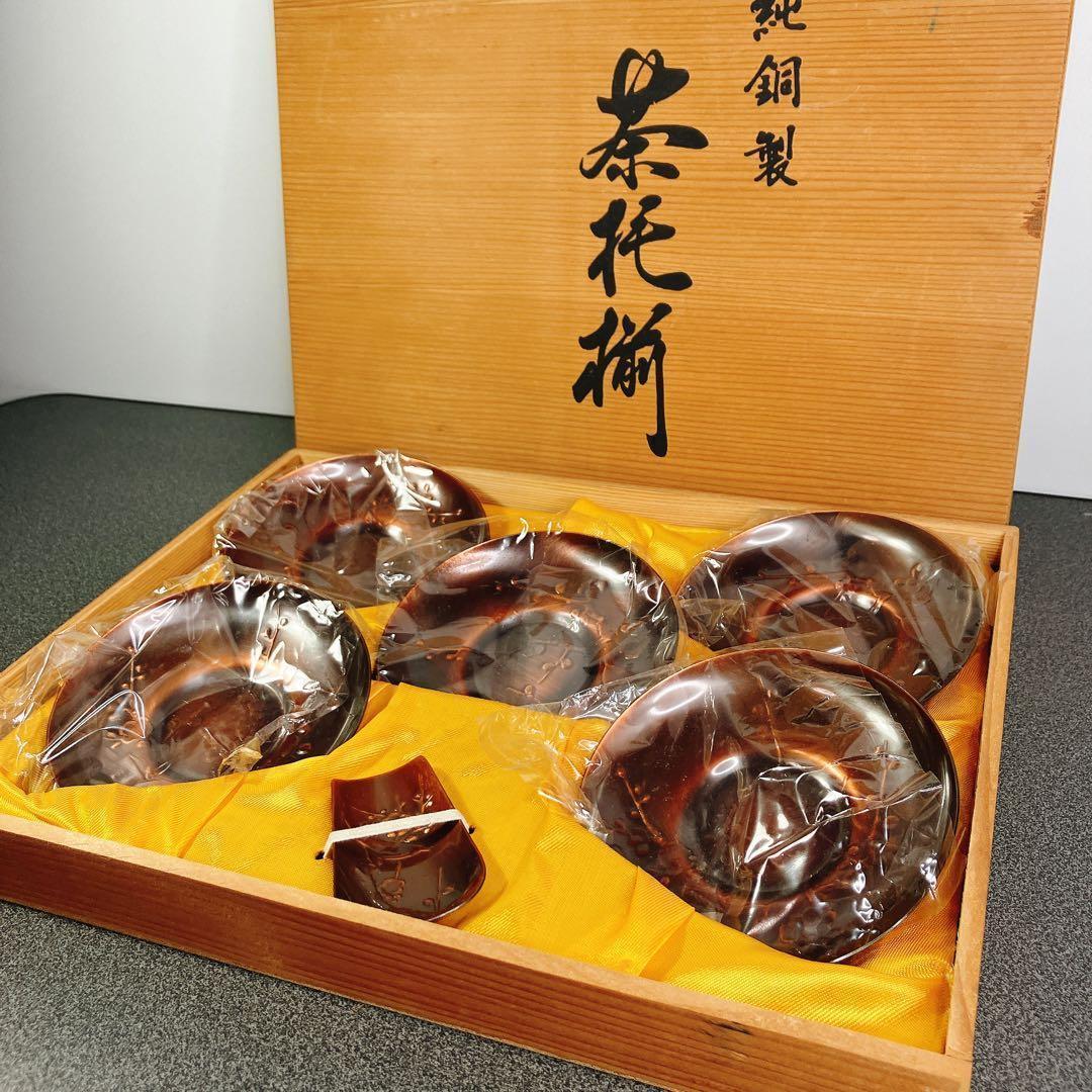 純銅製 茶托5客＋菓子切セット 未使用級♪ - メルカリ