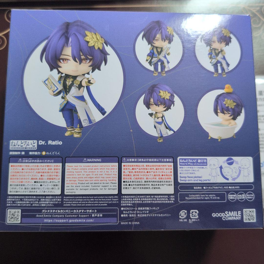 崩壊スターレイル レイシオ ねんどろいど - メルカリ