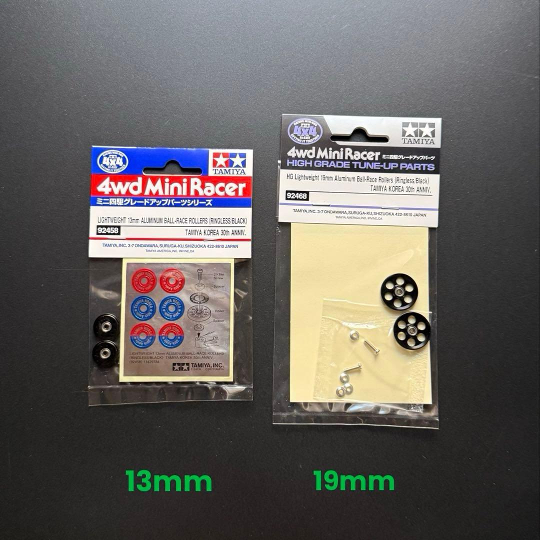 韓国タミヤ限定品】ミニ四駆13mm&19mm軽量アルミローラーセット2点