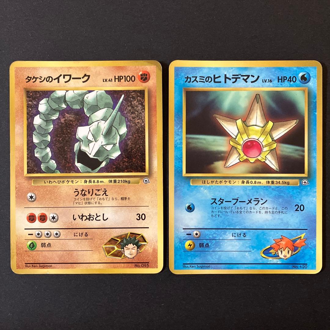 中古品】 ポケモンカード 1998年 コロコロコミック 付録 13種セット