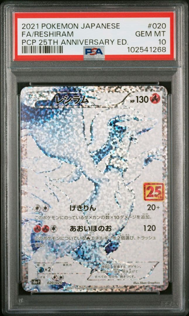 PSA9】MヤドランEX XY プロモの通販｜endoscopyonair.com