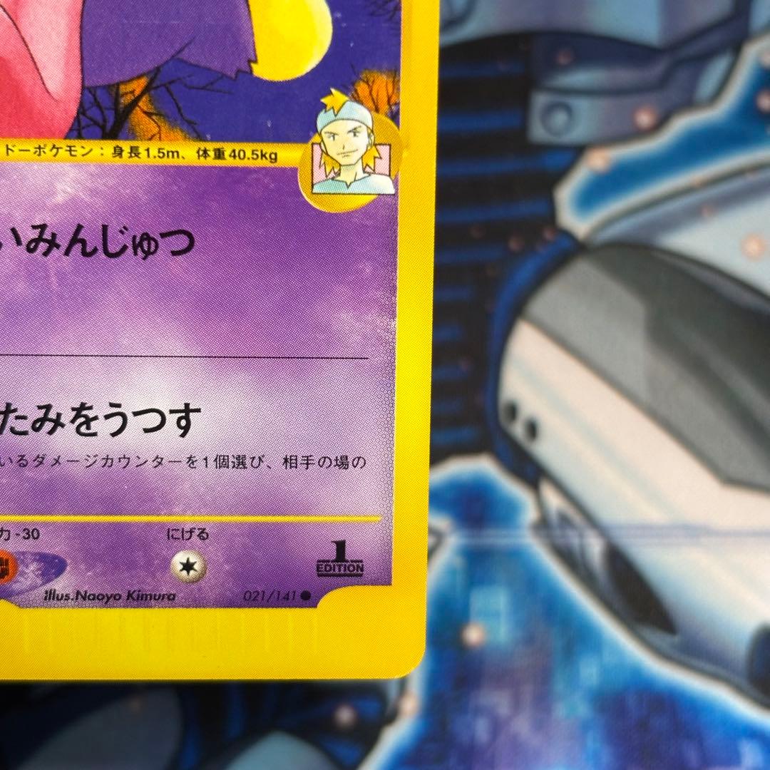 美品-極美品】マツバのゲンガー ○ ポケモンカード☆VS 021/141 - メルカリ