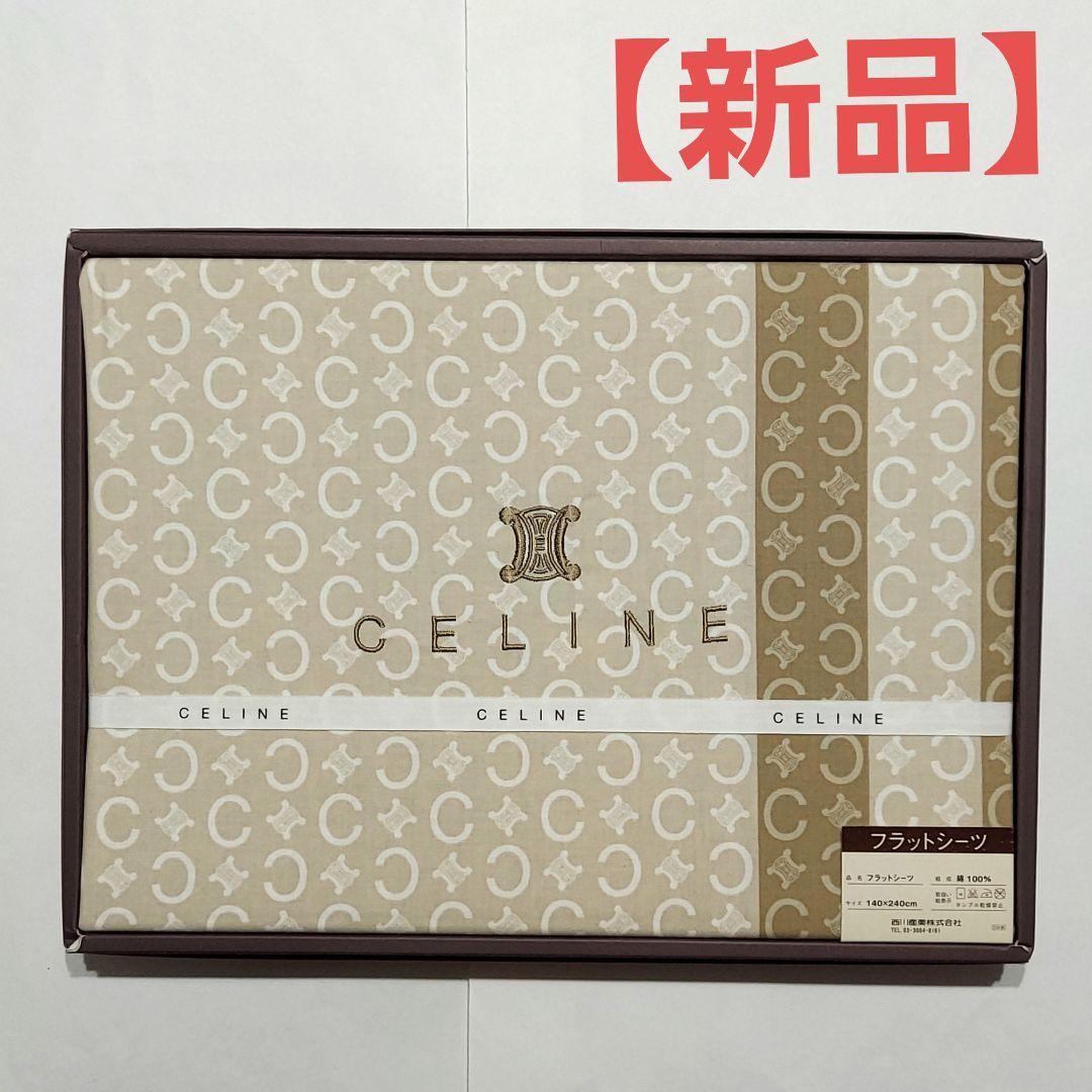 CELINE セリーヌ フラットシーツ - メルカリ