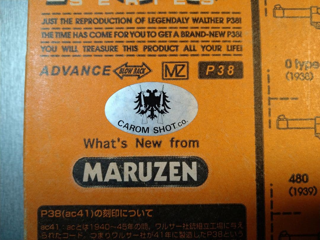 希少な美品！マルゼン ワルサーP38 キャロム社モリブデンブルー