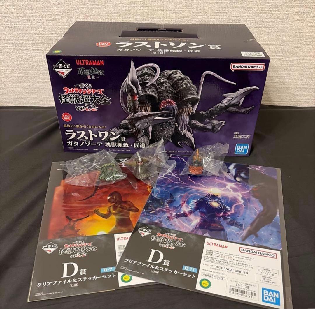 ウルトラマン ラストワン 怪獣フィギュア FIG] ラストワン賞 ゴモラ 塊獣極致・匠道 一番くじONLINE