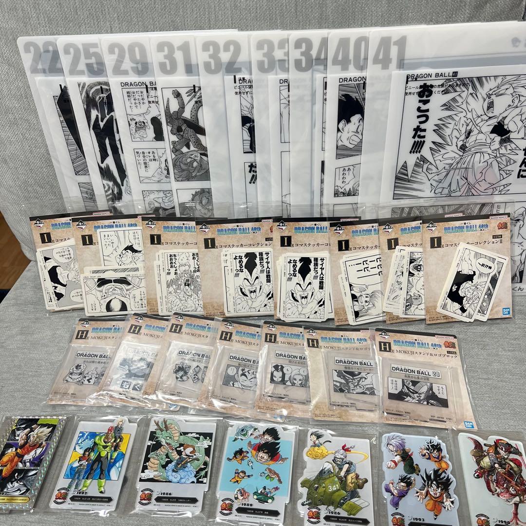 ドラゴンボール一番くじ 40th其の二 下位賞まとめ売りセット 31種