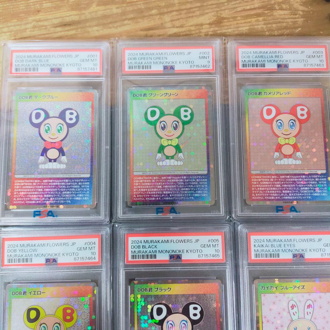PSA10/9連番】村上隆 もののけ京都 展示会配布カード 1〜9 全種セット