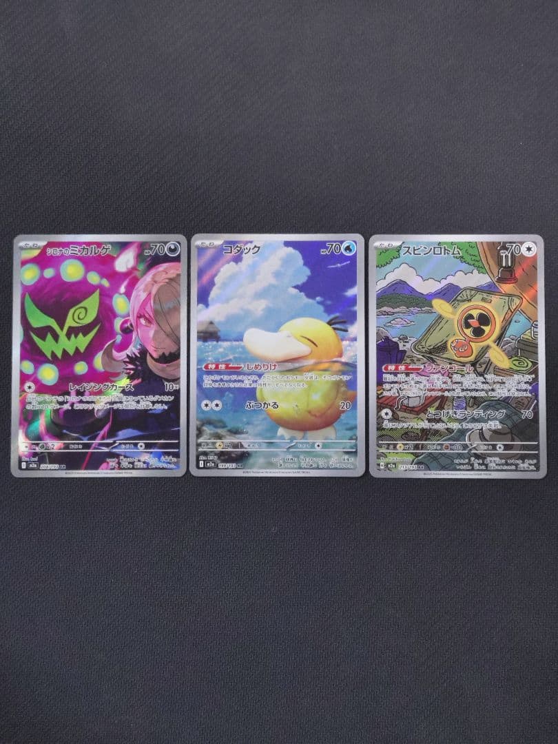 ポケモンカード メガドリームex ARまとめ売り - メルカリ