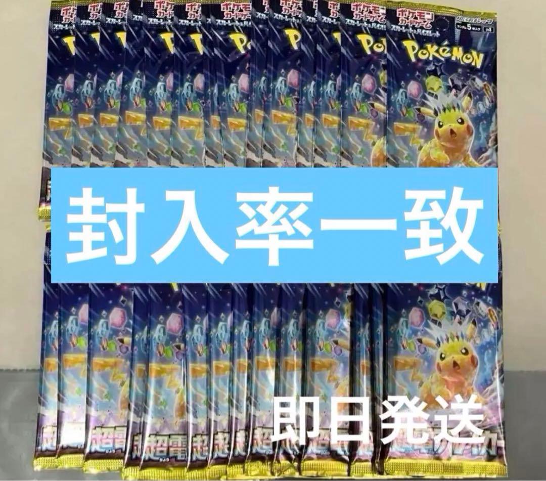 超電ブレイカー30パック(封入率一致)＋1パック(本日発送) - メルカリ