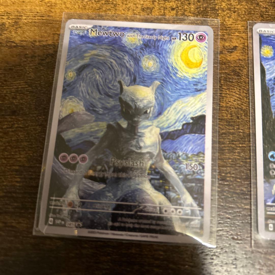 展示用】ポケモンカードゲーム 星月夜 ゴッホ展 18枚セット 海外限定