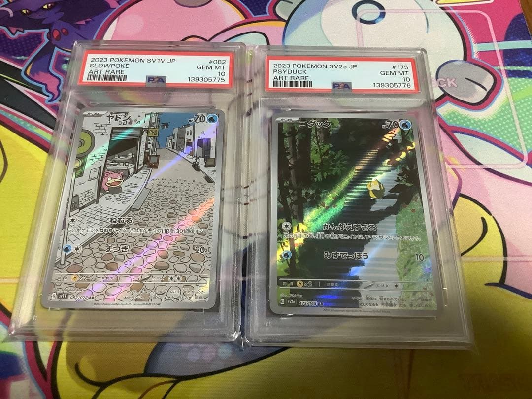 psa10 ポケモンカード ヤドン AR コダック AR 連番2枚セット - メルカリ