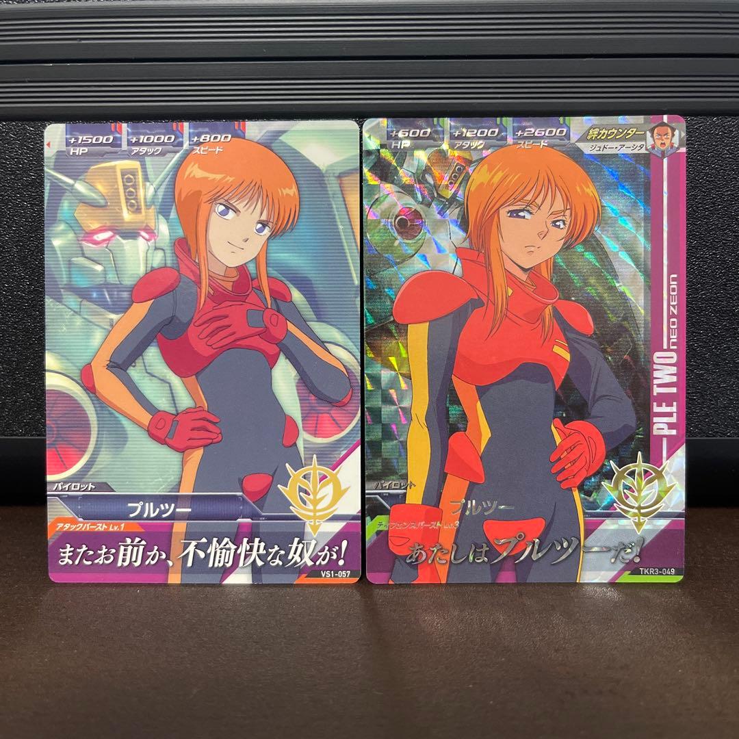 ガンダムトライエイジ プルツー TKR3-049 VS1-057 C M - メルカリ