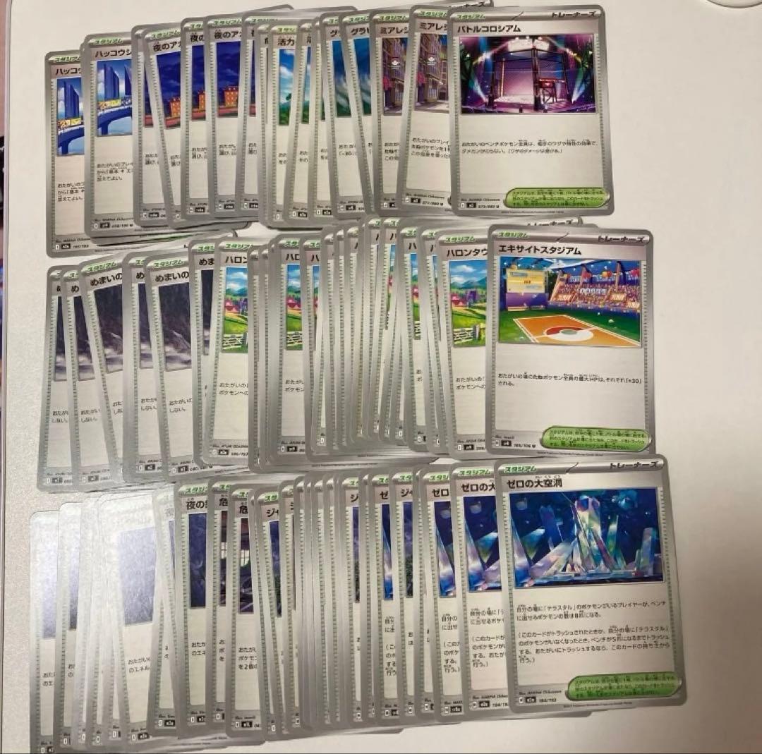 ポケモンカード スタジアム まとめ売り 74枚 - メルカリ