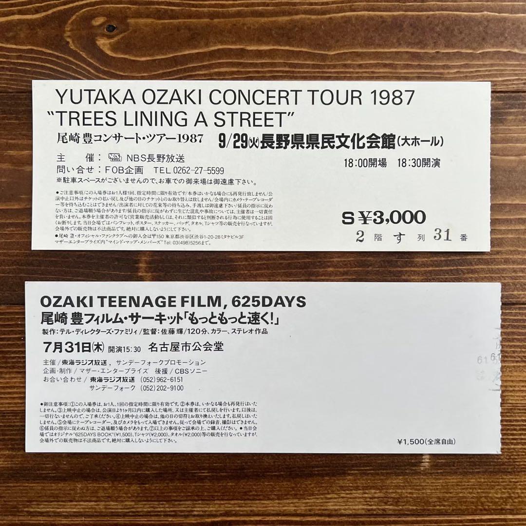 尾崎豊 コンサート ライブチケット 半券6枚＆ステッカーセット【希少