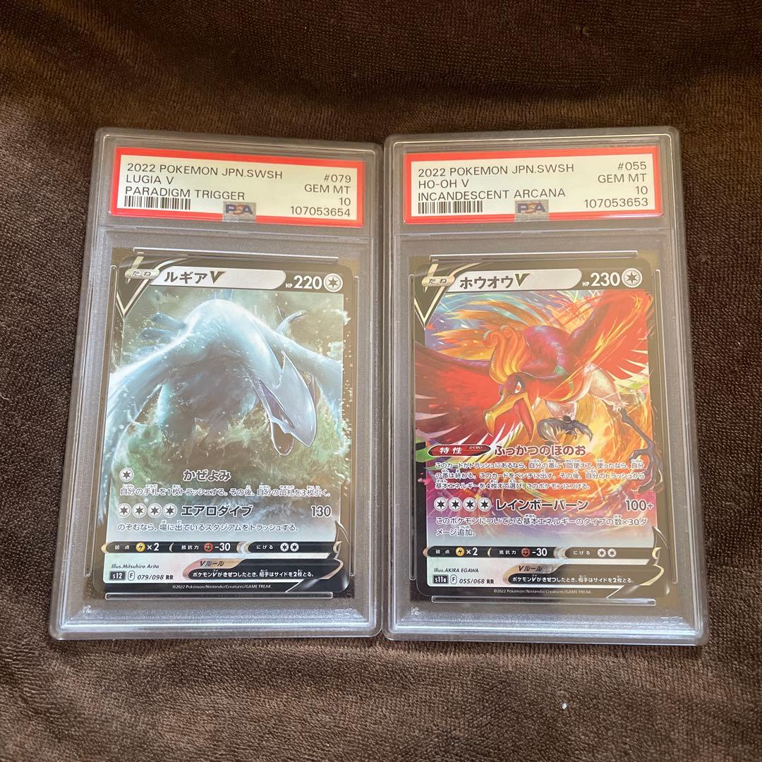 ルギアv rr.ホウオウv rr. PSA10 連番 - メルカリ