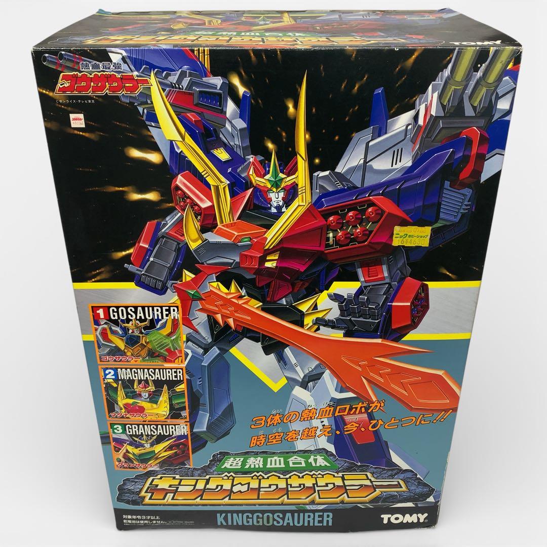 超希少 超熱血合体キングゴウザウラー 当時物 超貴重 TOMY 戦隊モノ