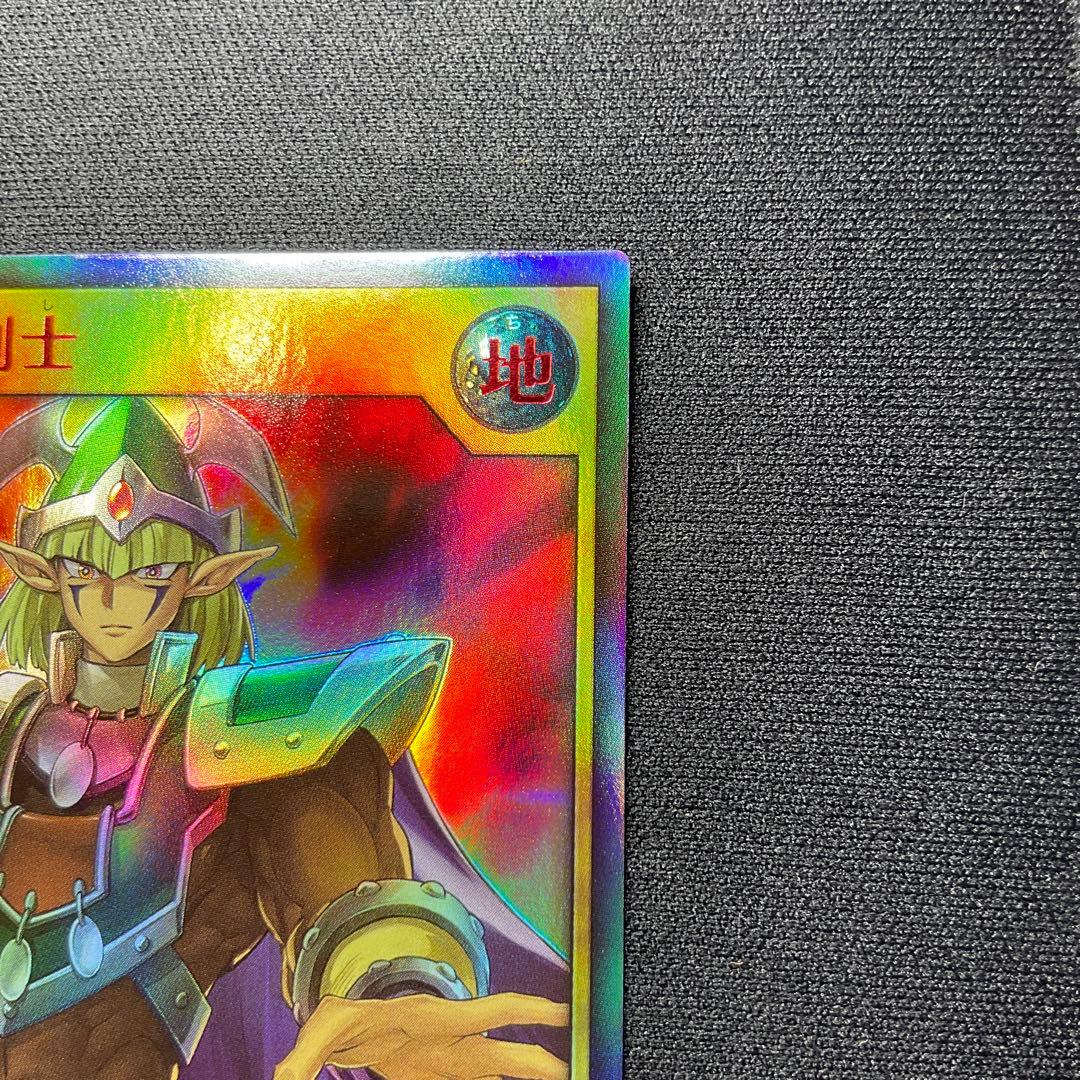 遊戯王】ラッシュデュエル エルフの剣士 限定 赤文字 プロモ - メルカリ
