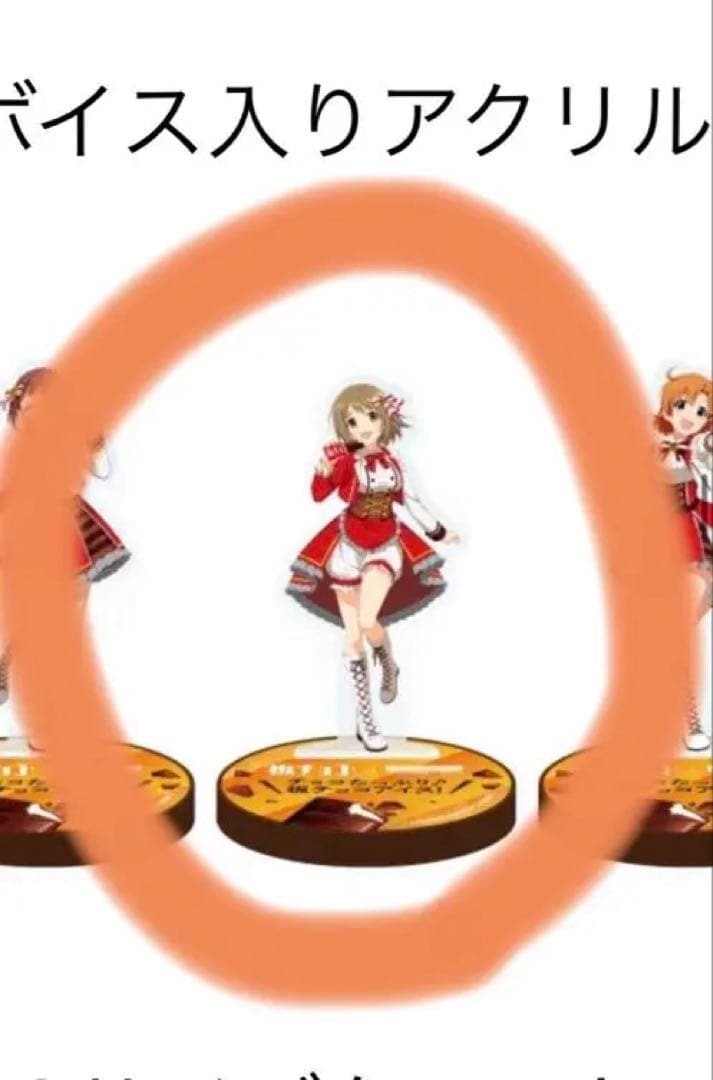 新品未開封】森永製菓 板チョコアイス A賞 ボイス入アクリルスタンド