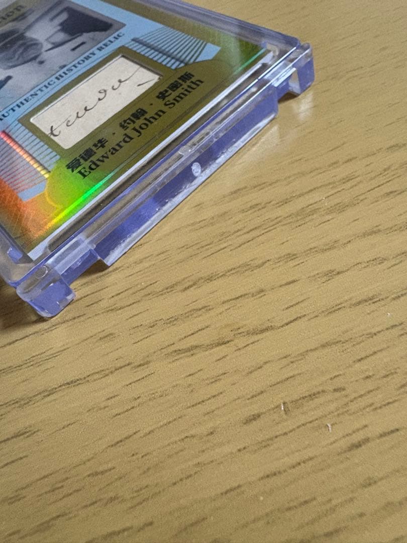 タイタニック船長】エドワード・ジョン・スミス 手書き部分 直筆サイン