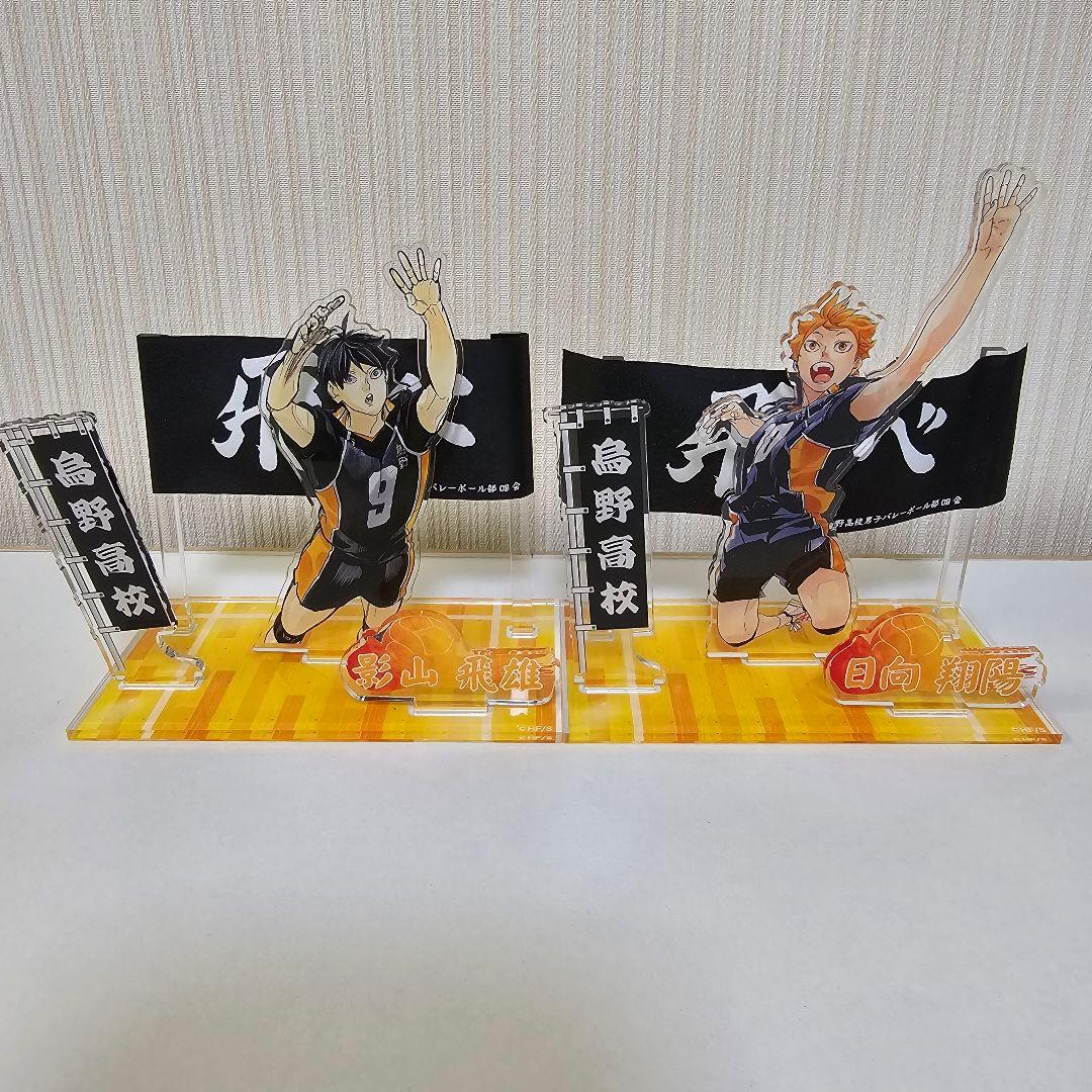 影山・日向 ハイキュー 横断幕アクスタ - メルカリ