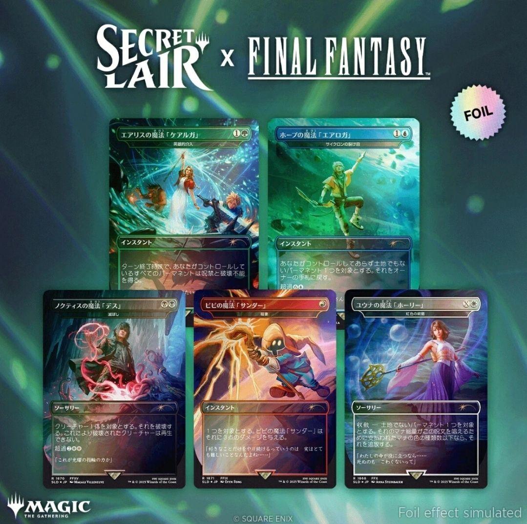 マジック：ザ・ギャザリング Secret Lair x FINAL FANTASY GrimoireFOIL Secret Lair x FINAL FANTASY: Grimoire』 (日本語・プレミアム版