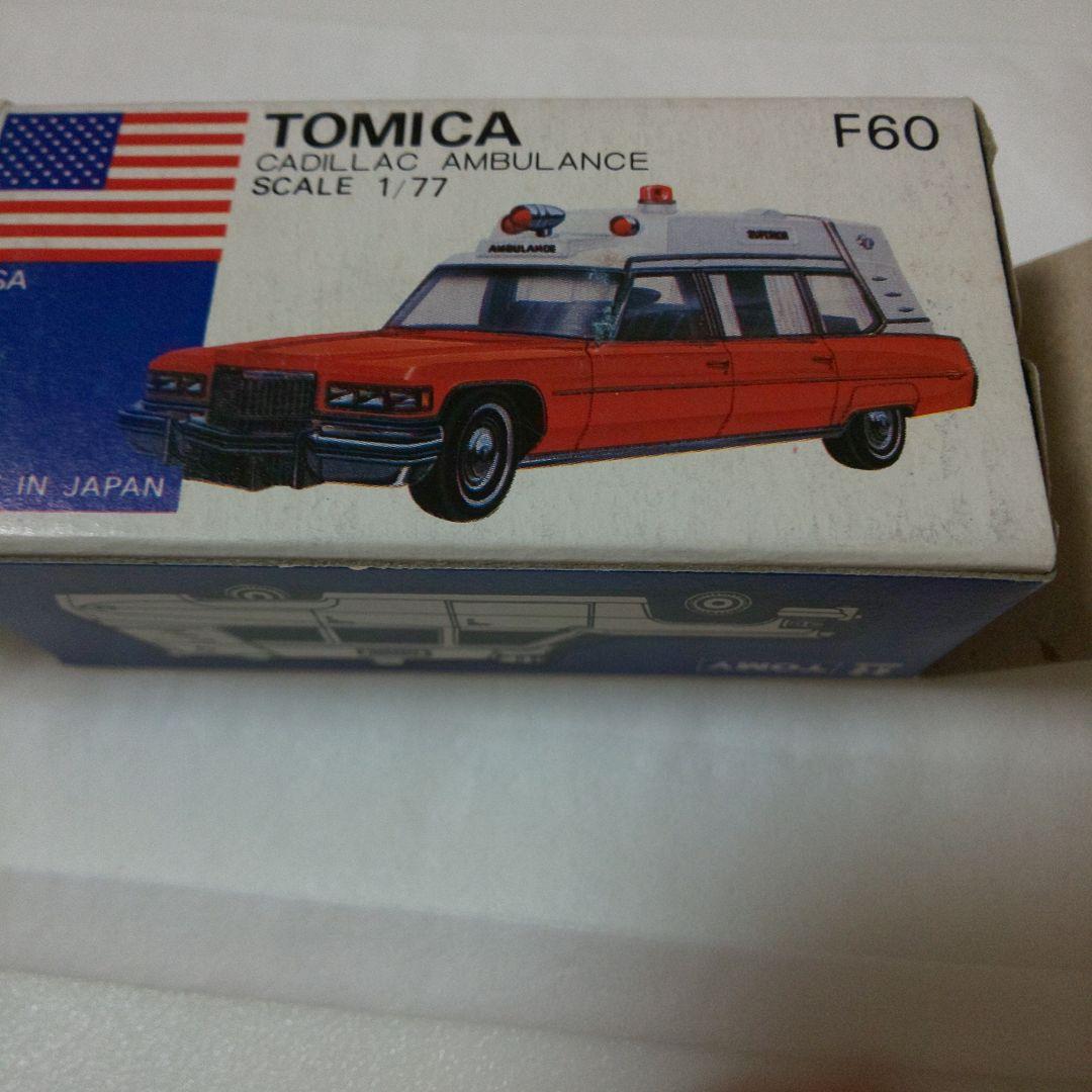 青箱F60キャデラック救急車 (アメリカンポリスカーフェア用特別限定車A)