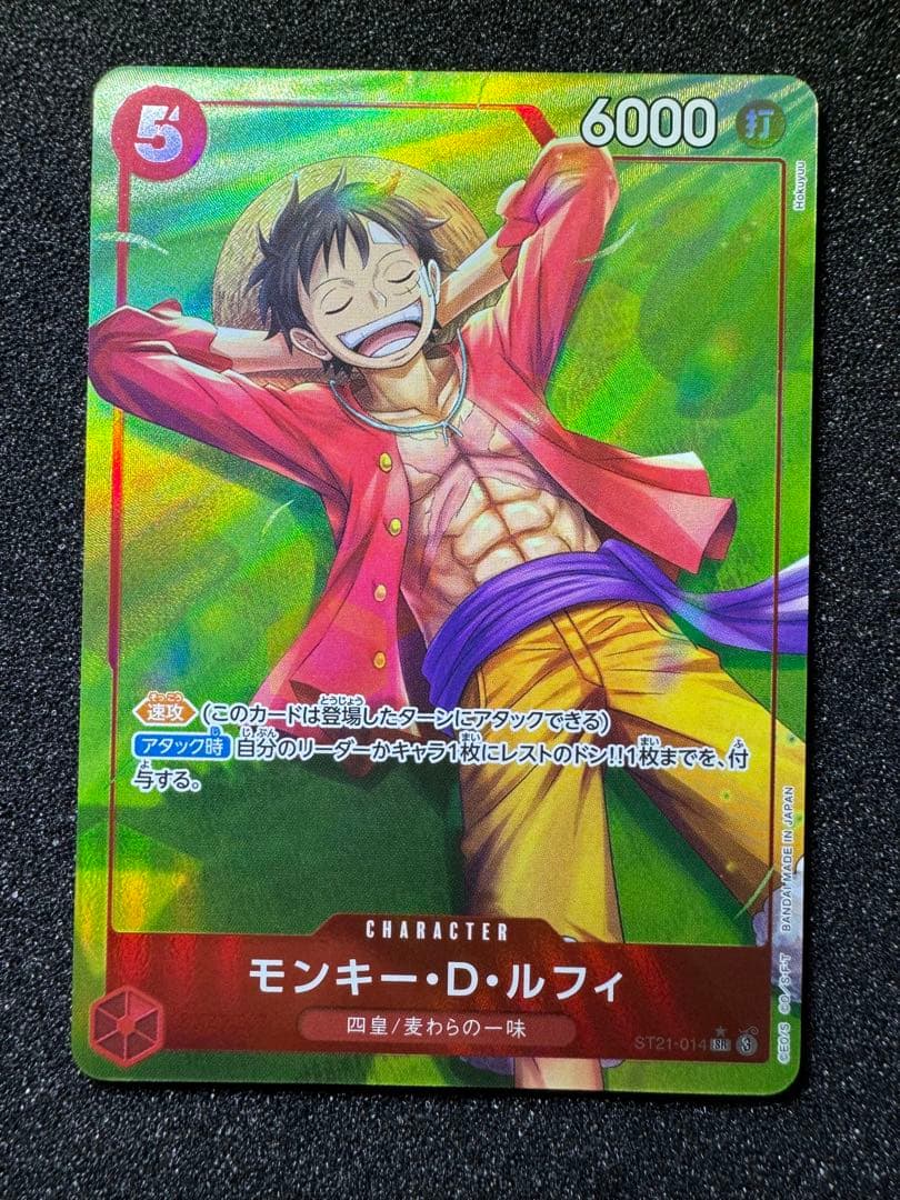ワンピースカード スタートデッキEX ギア5 夢の果て ルフィ パラレル