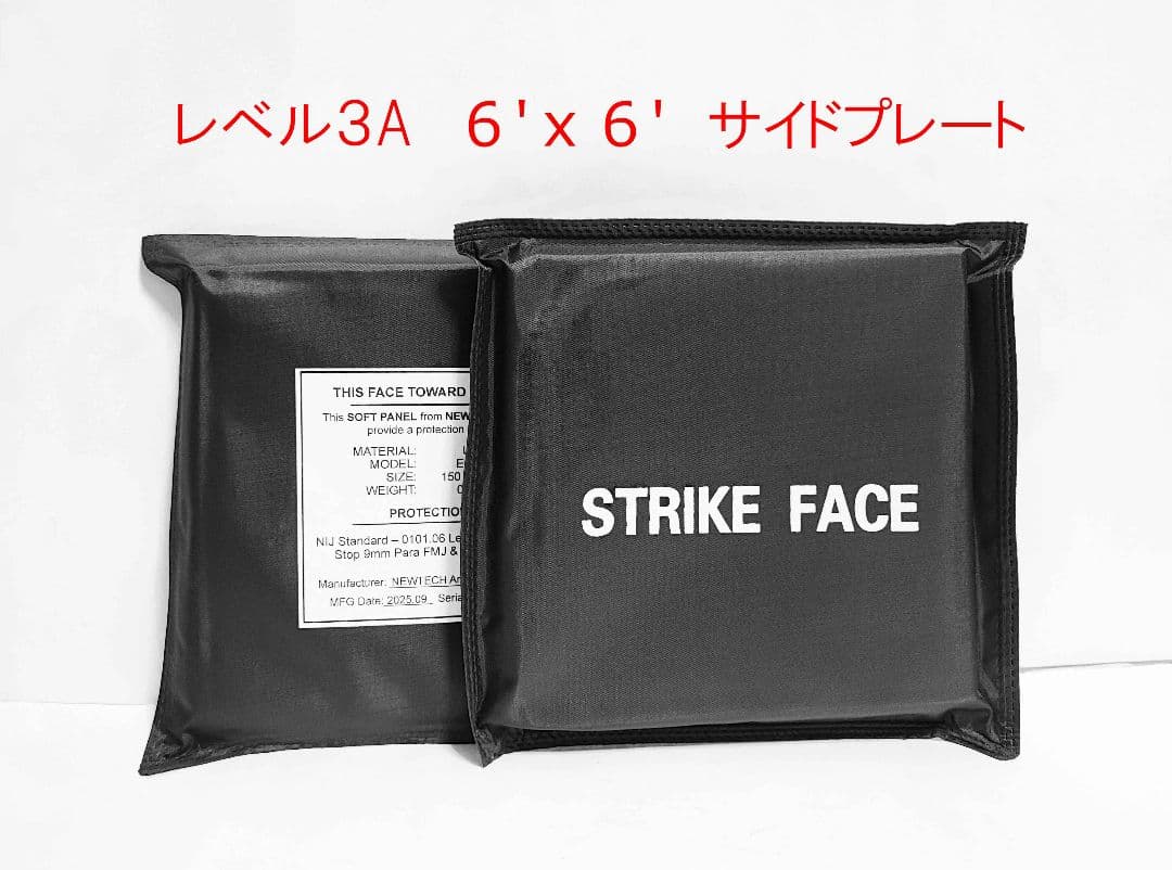 NIJ IIIA レベル3A ソフトプレート サイドプレート 防弾プレート 2枚