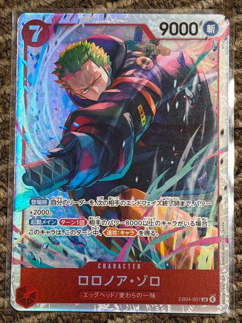 ワンピース カード エッグヘッドクライシス 赤デッキ R以下 4コン ゾロ